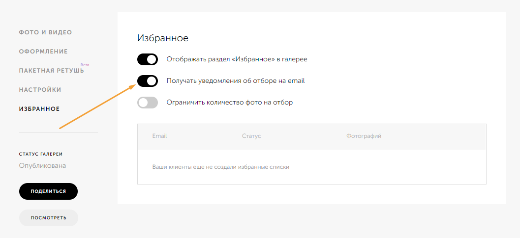 screen-2.png