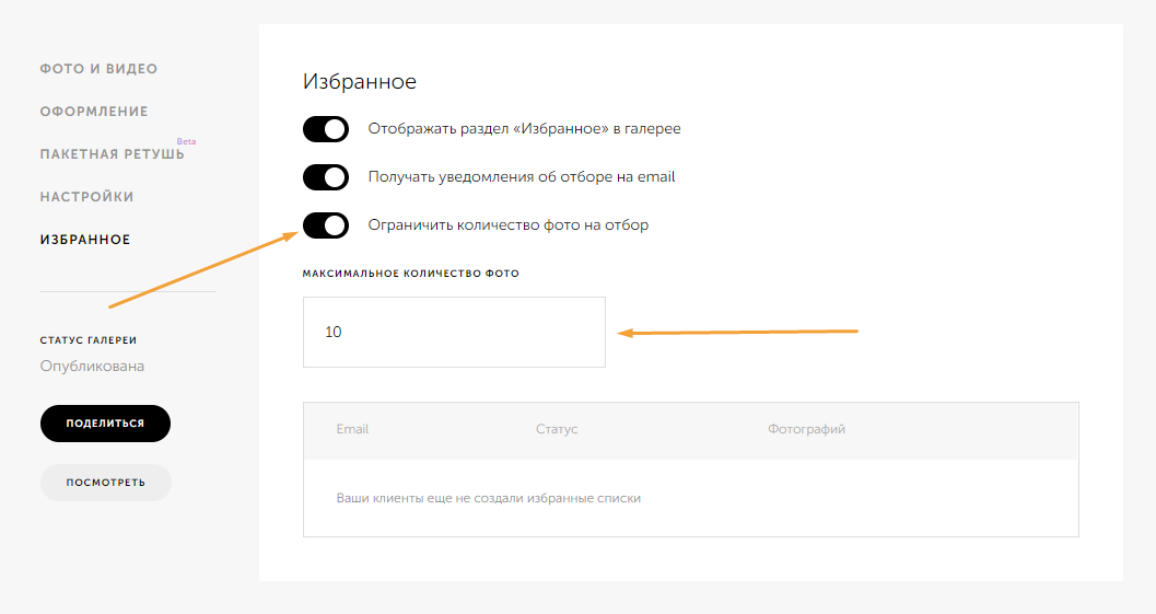 screen-3.png