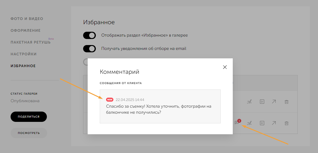 screen-8.png