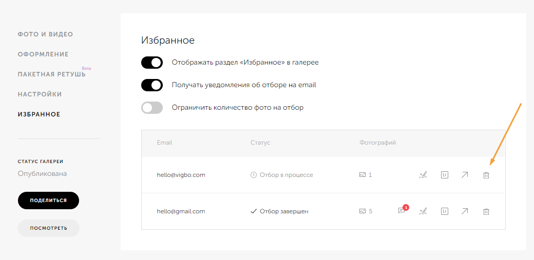 screen-6.png