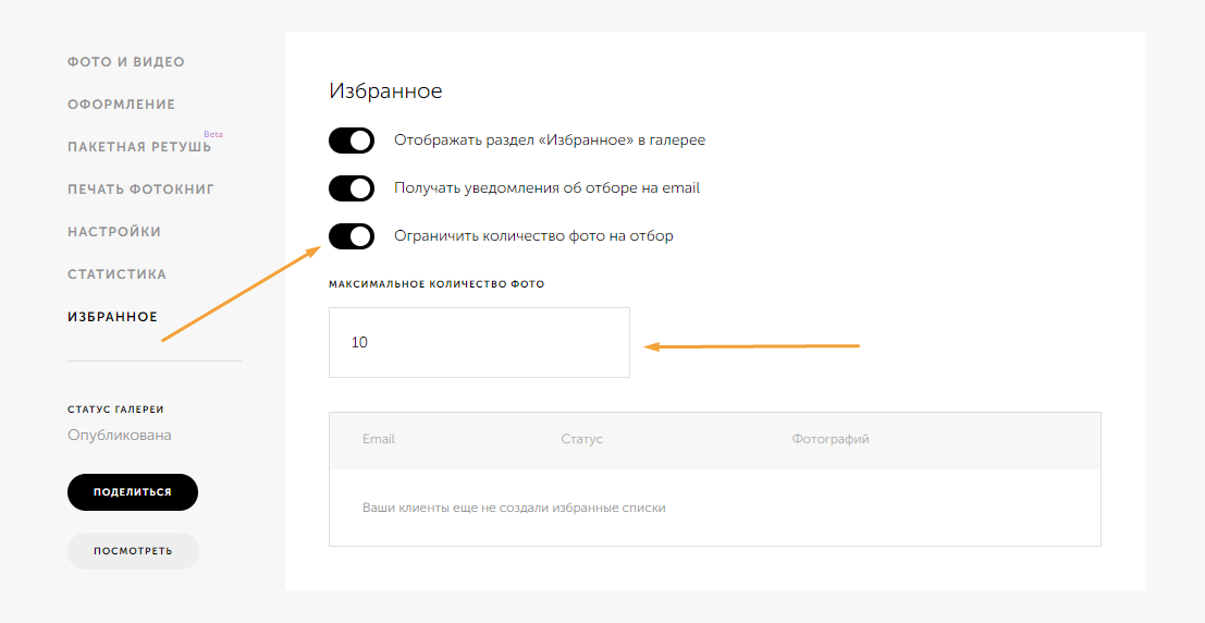 Screenshot_9.png