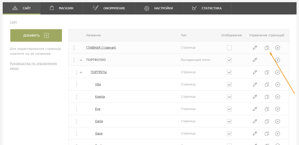 Как сделать копию на странице 64 Как сделать копию на странице 169