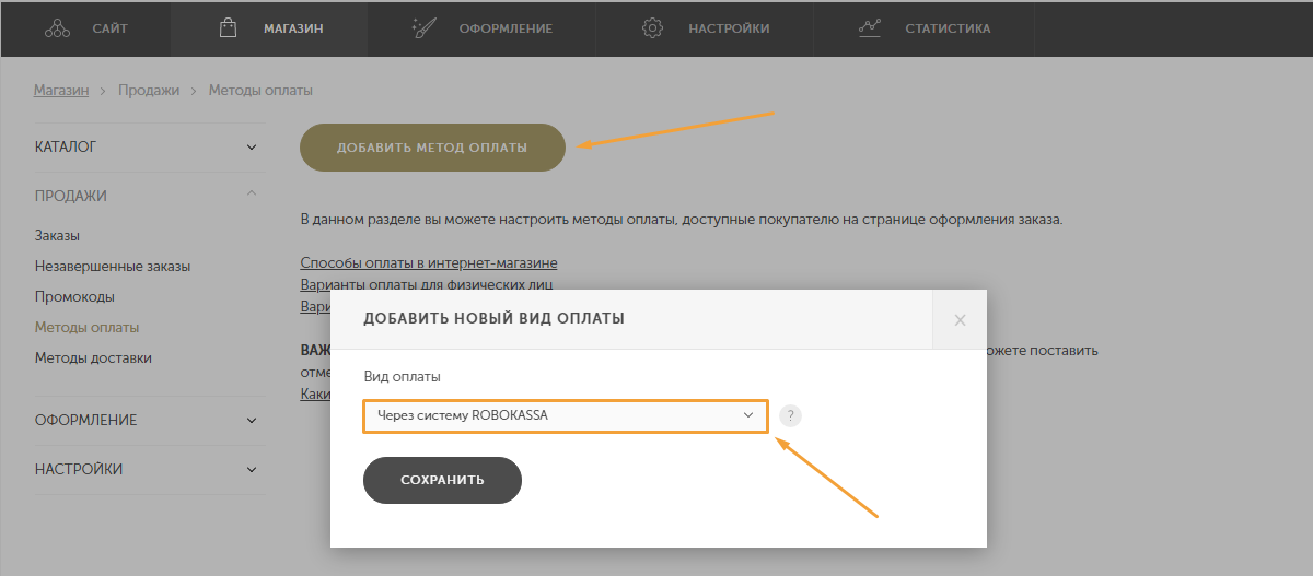 Варианты Оплаты В Магазине Варианты Оплаты В Магазине