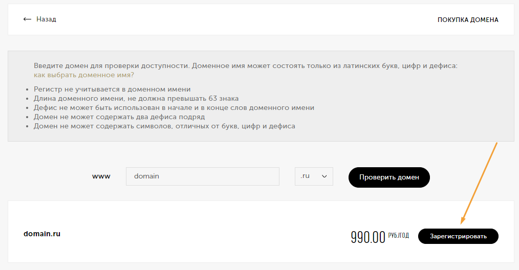 Почему аренда доменного имени viboini.ru - отличное решение для вашего бизнеса