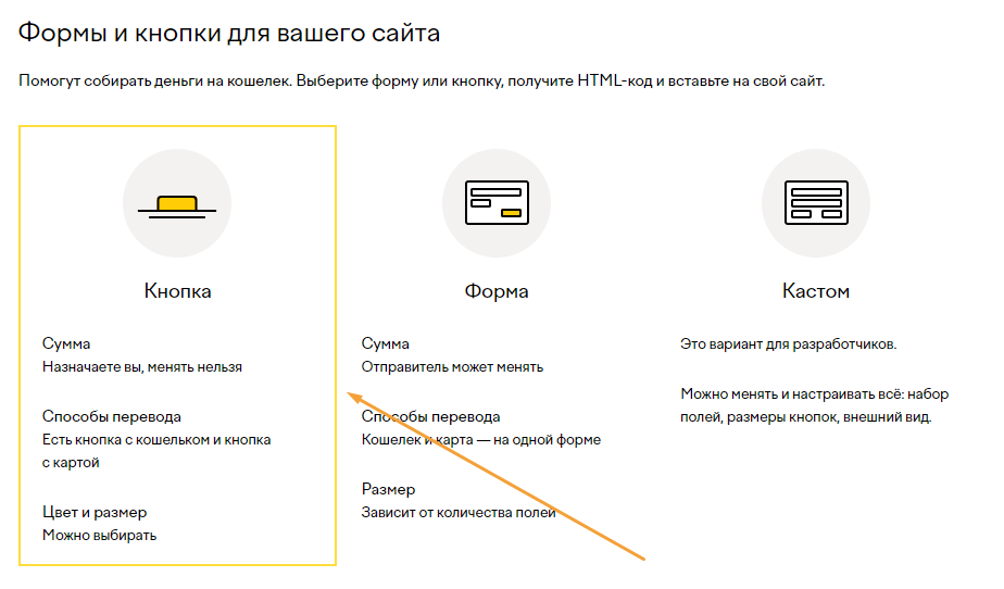 Кнопка оплатить